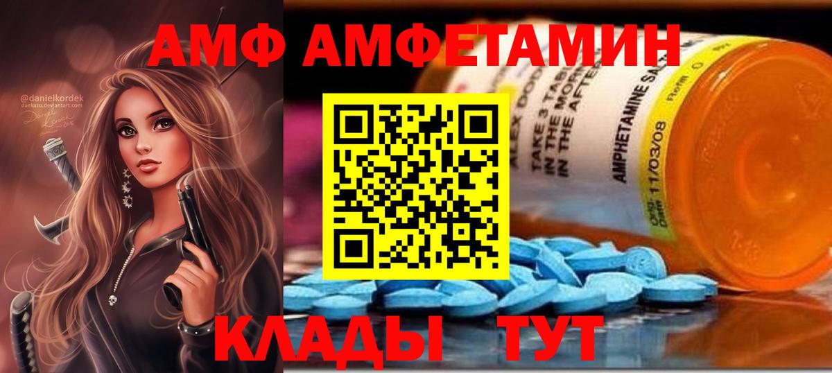 Чайковский  АМФЕТАМИН VHQ  Вход с VPN 
