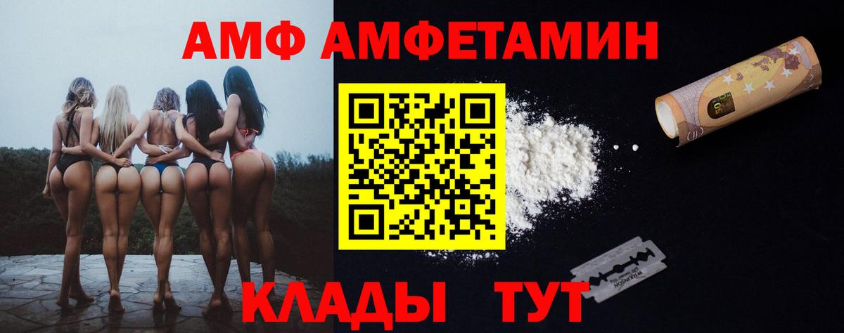 Амфетамин Premium Чайковский