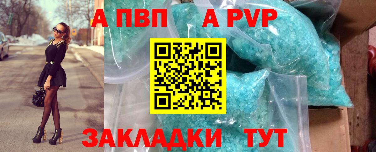 A PVP Crystall Чайковский