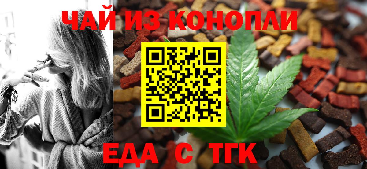 Canna-Cookies марихуана  Вход с VPN  Чайковский 
