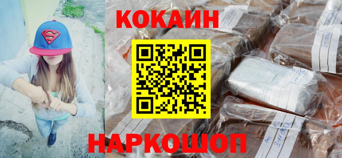 КОКАИН Fish Scale Чайковский
