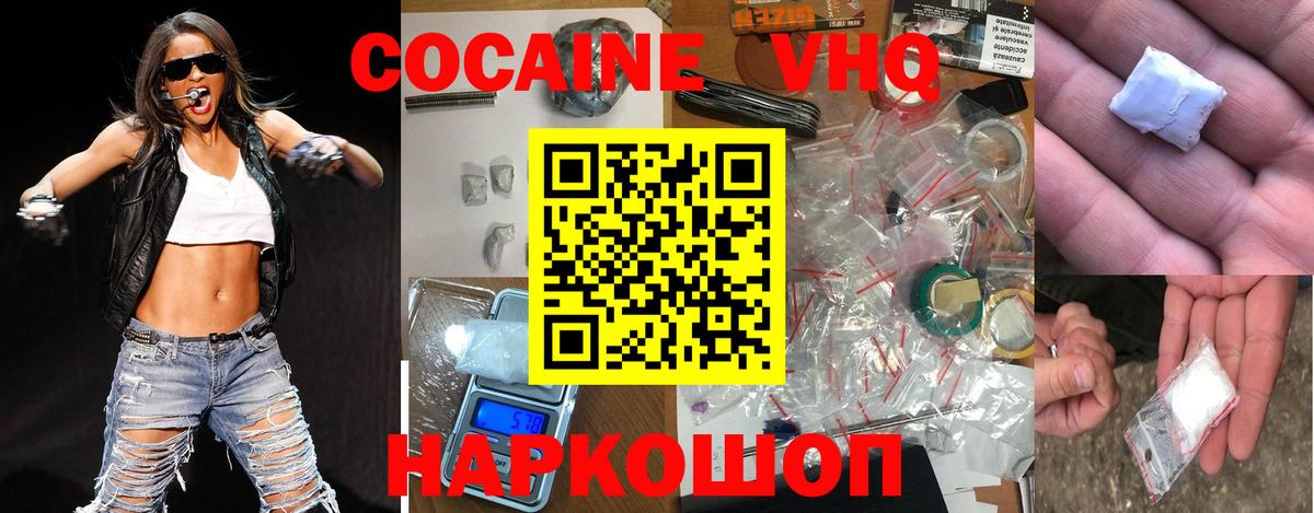 КОКАИН Columbia  Кокаин Эквадор  Чайковский  Вход с VPN 