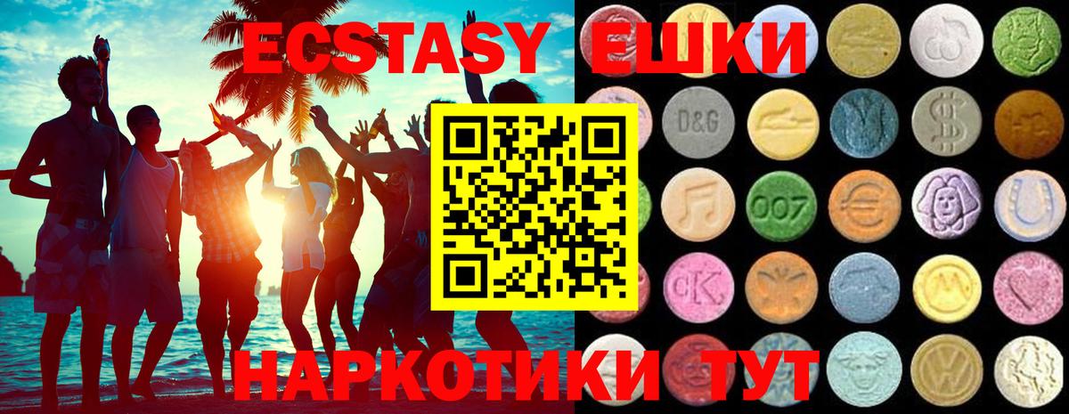 Ecstasy ешки  Вход с VPN  ЭКСТАЗИ  Чайковский  ЭКСТАЗИ Philipp Plein 