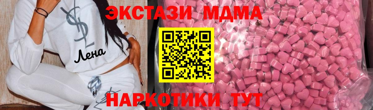ЭКСТАЗИ MDMA Чайковский