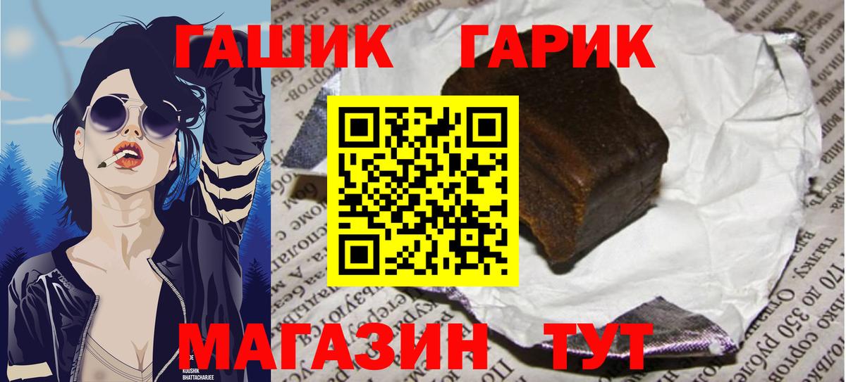ГАШ 40% ТГК  Гашиш гашик  Чайковский  Вход с VPN 