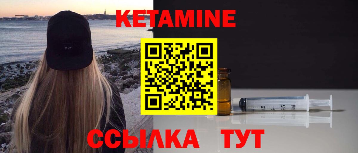 Чайковский  Кетамин VHQ  Вход с VPN 