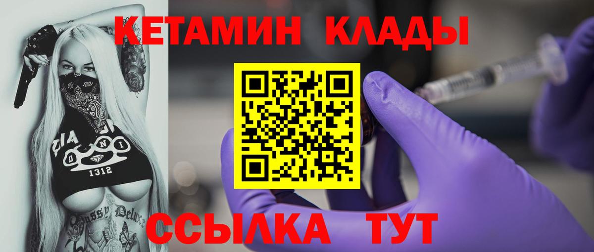 КЕТАМИН VHQ Чайковский