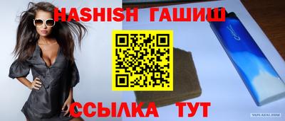 синтетический гашиш Лесосибирск