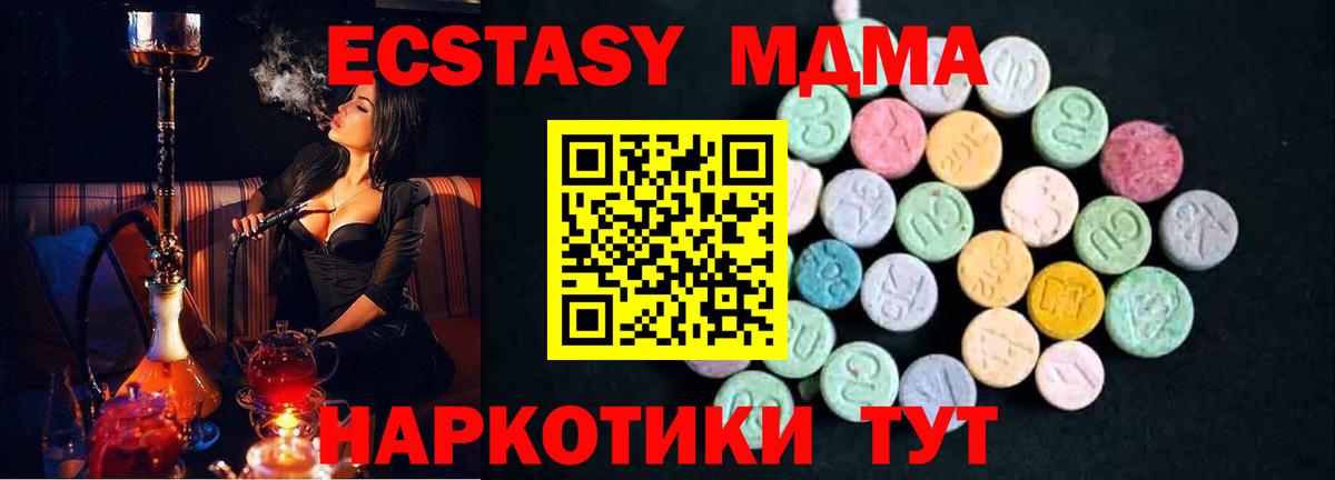 Чайковский  МДМА кристаллы  МДМА молли  MDMA  Вход с VPN 