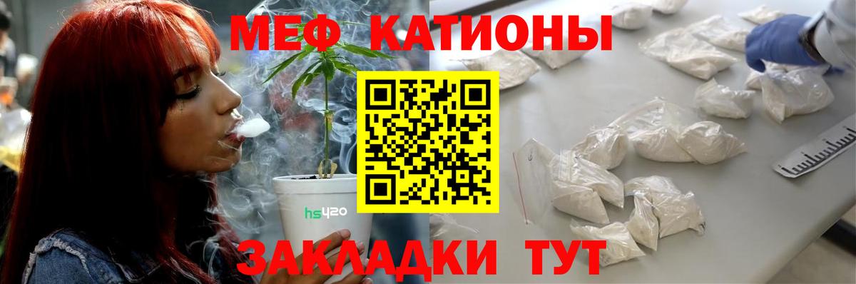 Чайковский  МЯУ-МЯУ мяу мяу  Меф  МЯУ-МЯУ mephedrone  Вход с VPN 