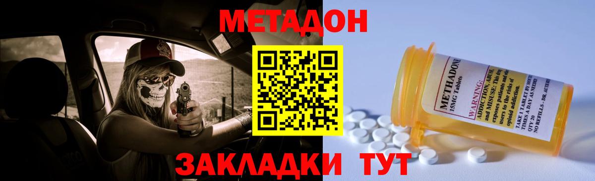 МЕТАДОН мёд Чайковский