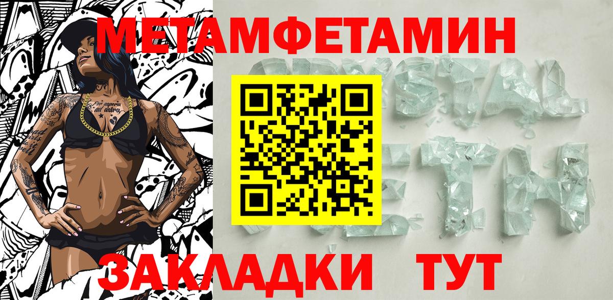 Первитин винт Чайковский