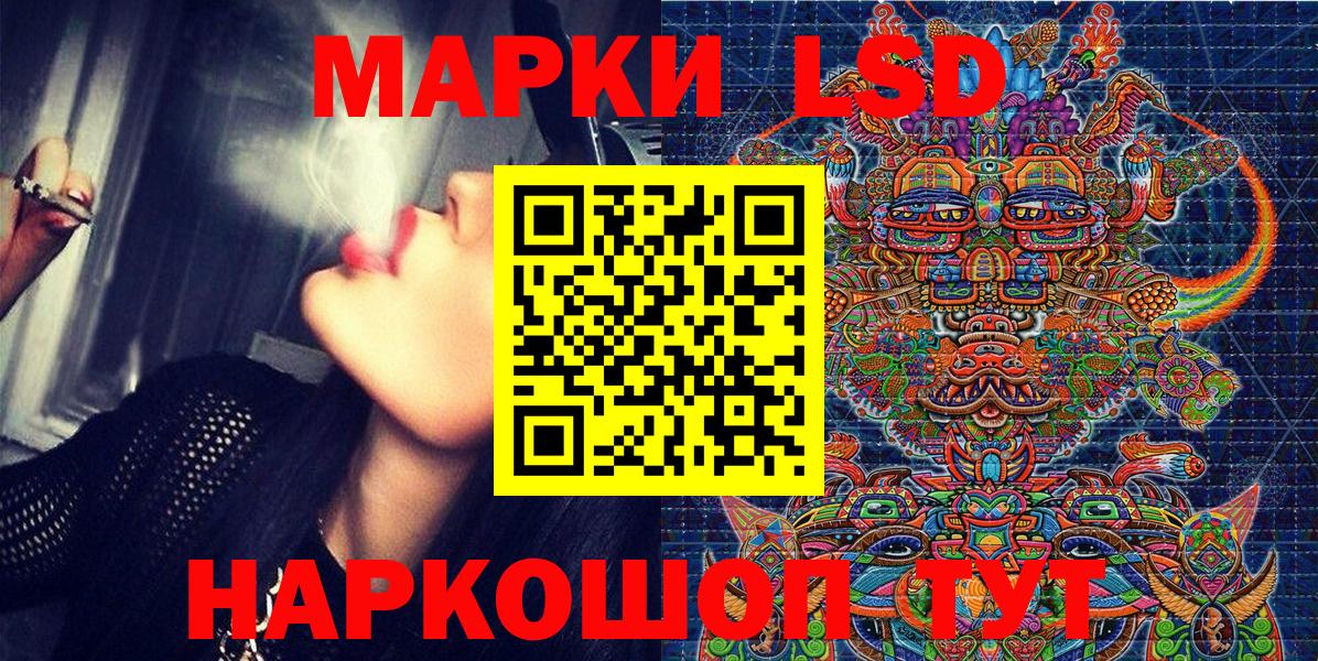 Наркотические марки 1,5мг Чайковский