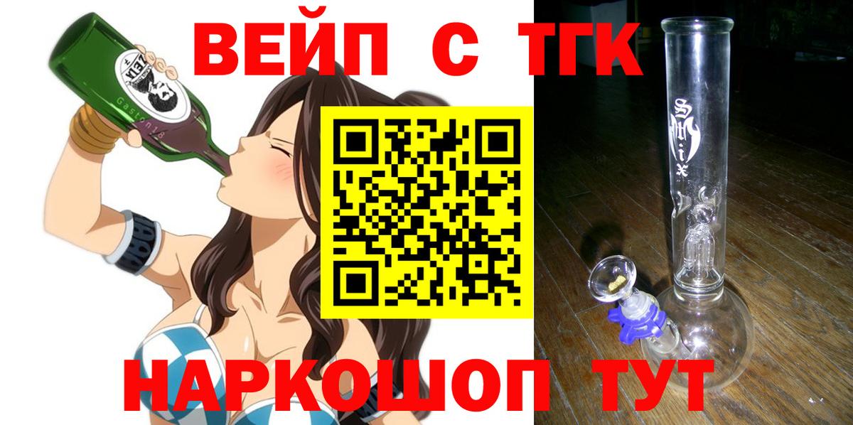 Дистиллят ТГК THC oil  Вход с VPN  ТГК жижа  Чайковский 