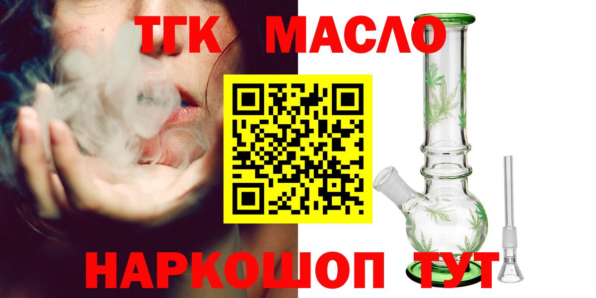 ТГК вейп с тгк Чайковский