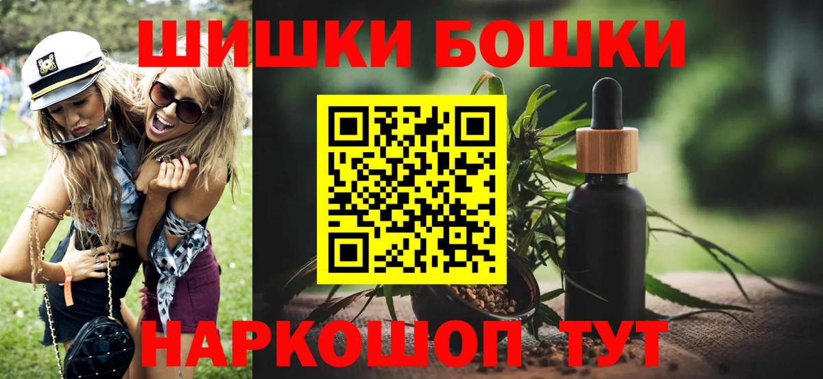 МАРИХУАНА индика  Бошки марихуана Ganja  Конопля MAZAR  Вход с VPN  Чайковский  Шишки марихуана конопля 